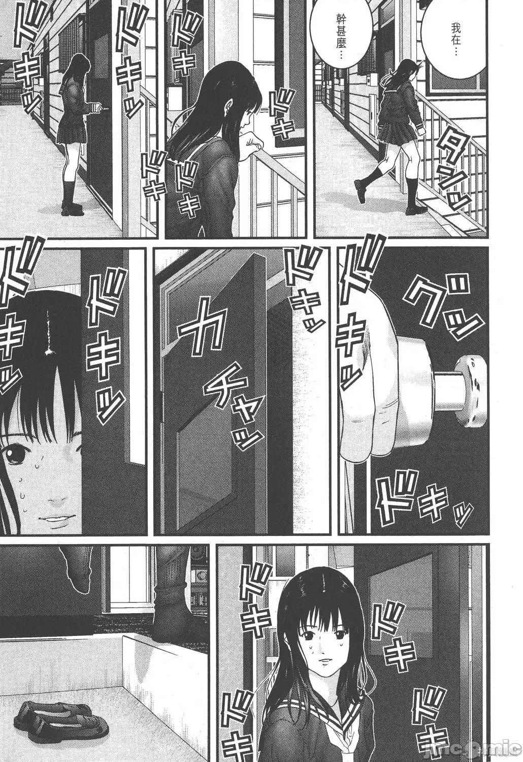 杀戮都市GANTZ 杀戮都市GANTZ第19卷.zip 第193页