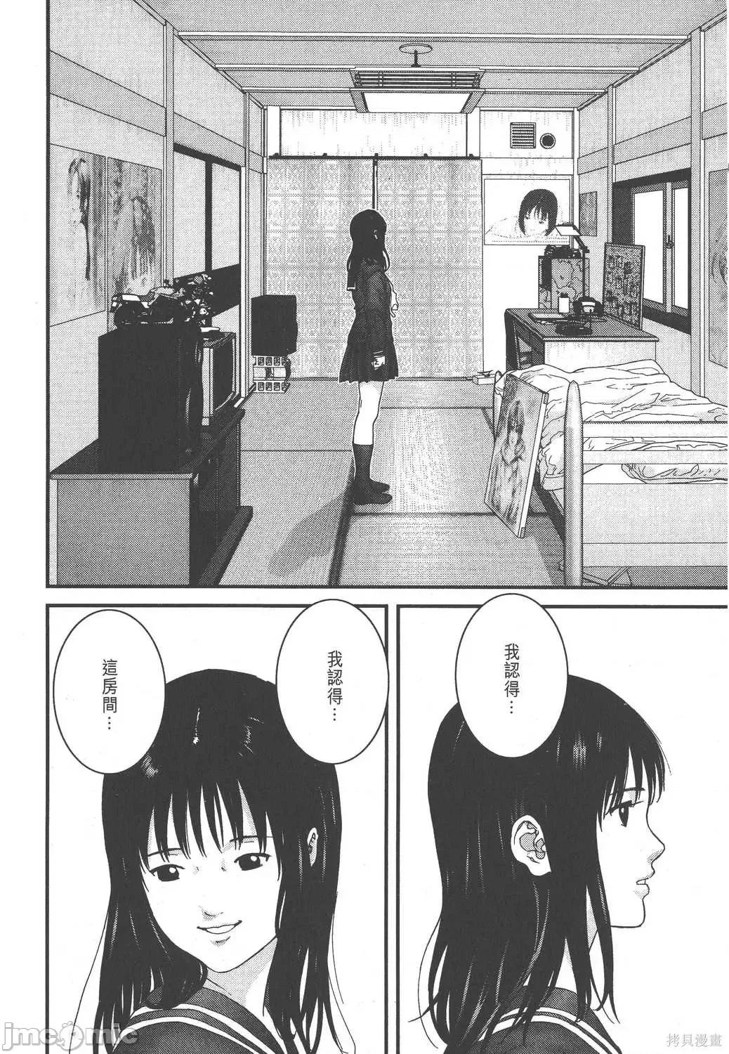 杀戮都市GANTZ 杀戮都市GANTZ第19卷.zip 第194页