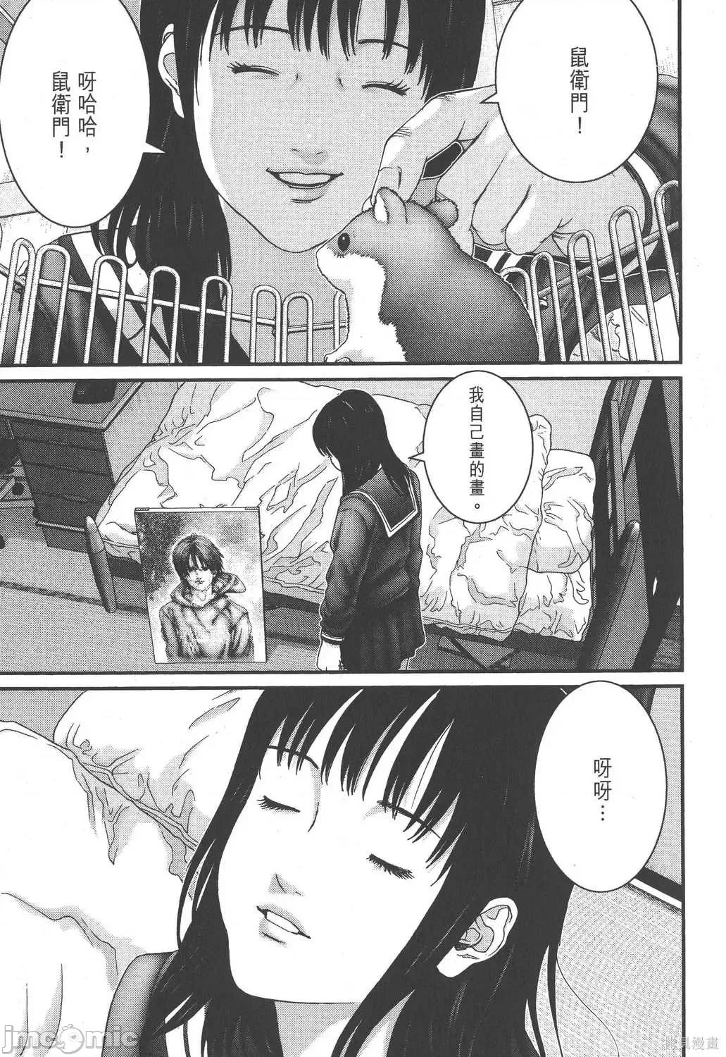 杀戮都市GANTZ 杀戮都市GANTZ第19卷.zip 第195页
