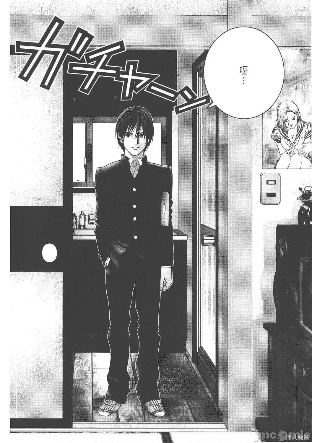 杀戮都市GANTZ 杀戮都市GANTZ第19卷.zip 第198页