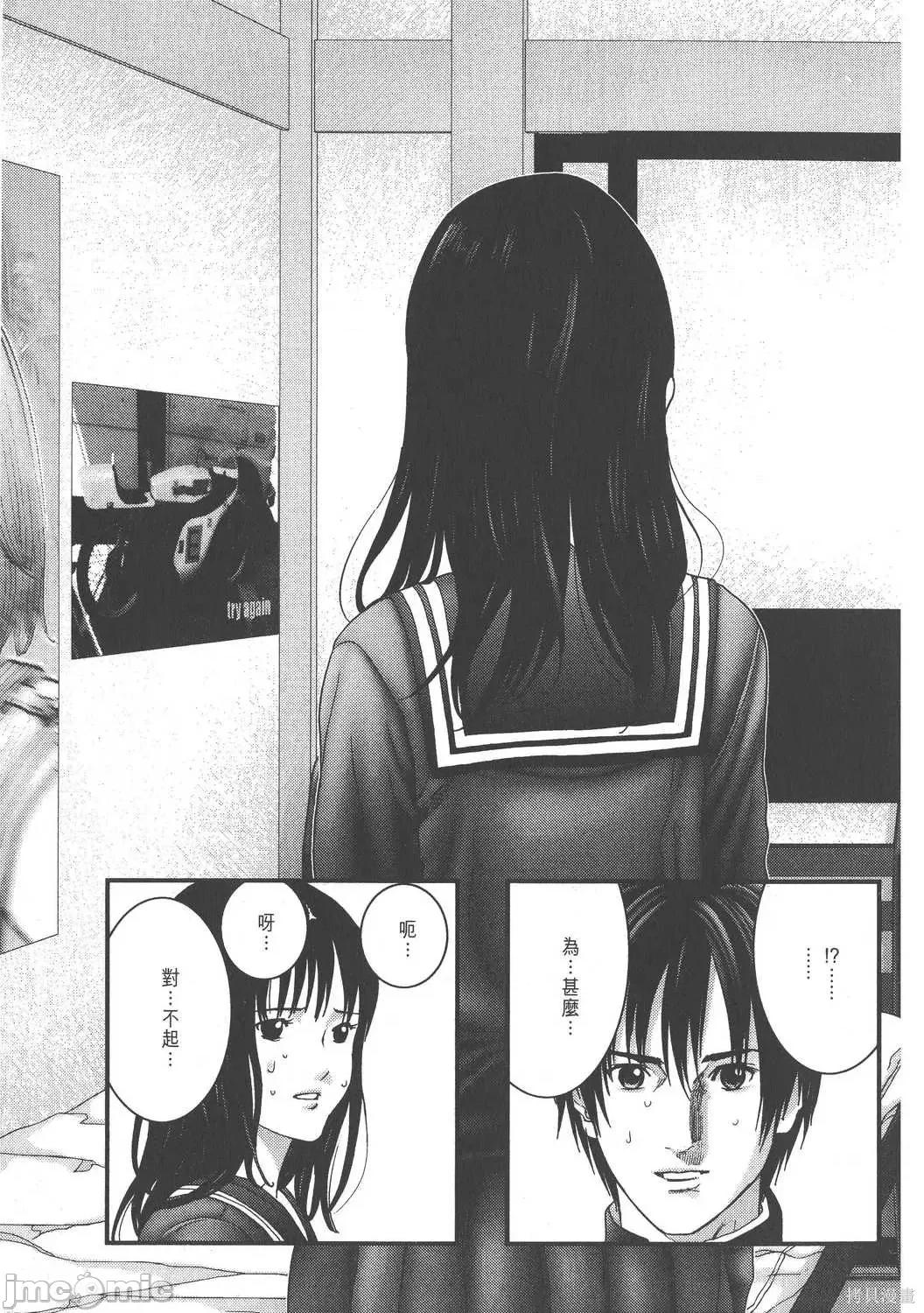 杀戮都市GANTZ 杀戮都市GANTZ第19卷.zip 第199页