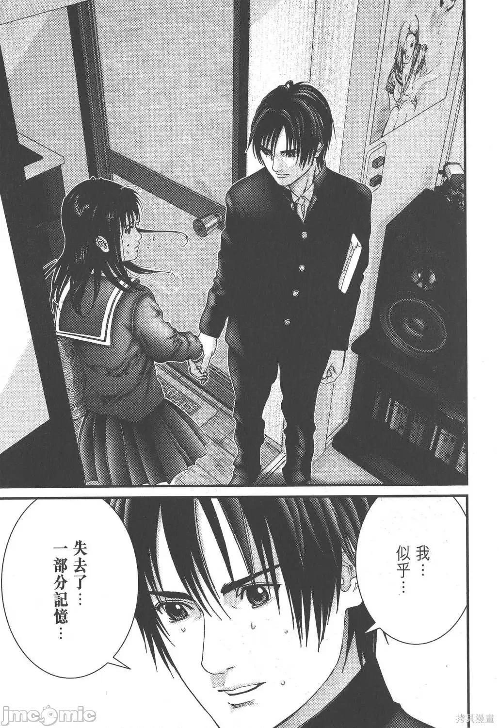 杀戮都市GANTZ 杀戮都市GANTZ第19卷.zip 第201页