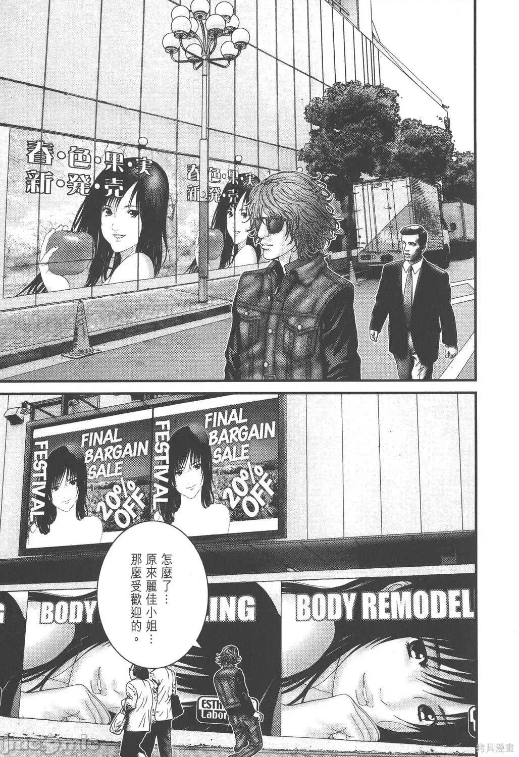 杀戮都市GANTZ 杀戮都市GANTZ第19卷.zip 第207页