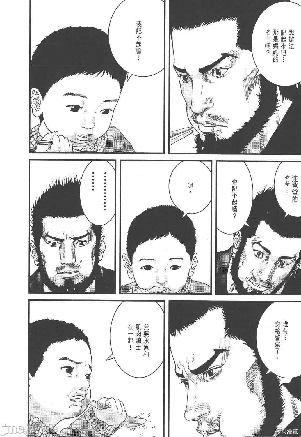 杀戮都市GANTZ 杀戮都市GANTZ第19卷.zip 第210页