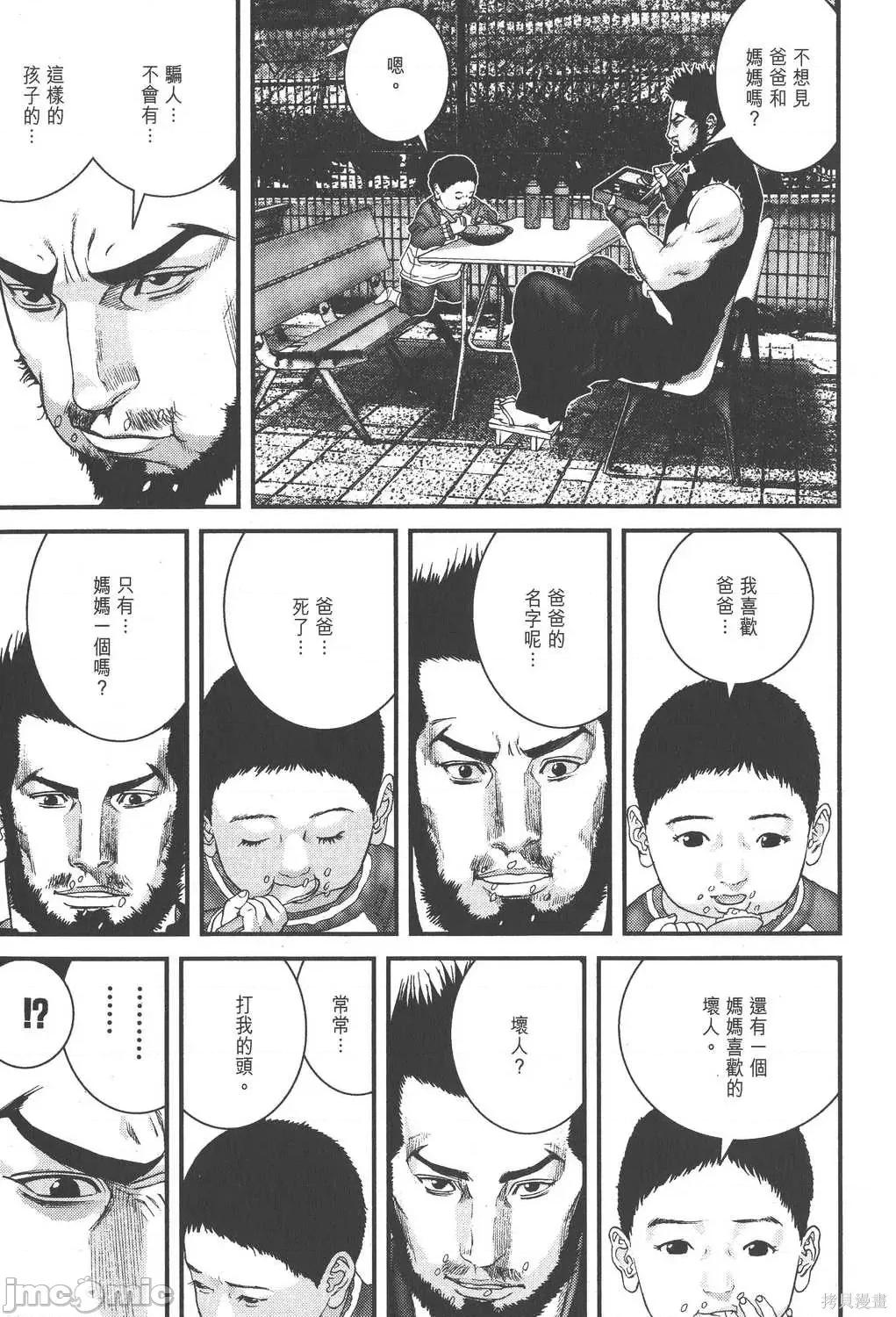 杀戮都市GANTZ 杀戮都市GANTZ第19卷.zip 第211页