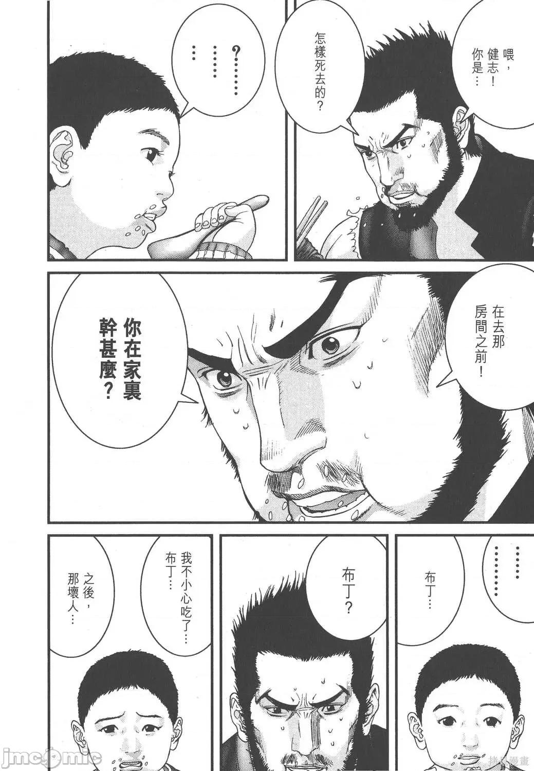 杀戮都市GANTZ 杀戮都市GANTZ第19卷.zip 第212页