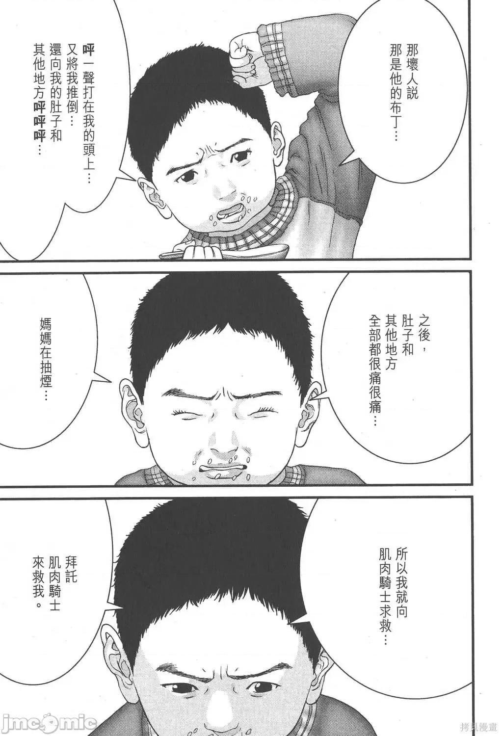 杀戮都市GANTZ 杀戮都市GANTZ第19卷.zip 第213页