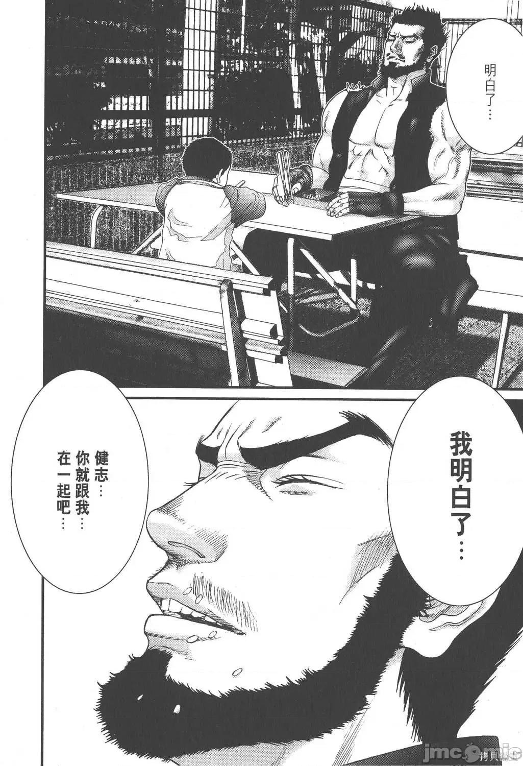 杀戮都市GANTZ 杀戮都市GANTZ第19卷.zip 第214页