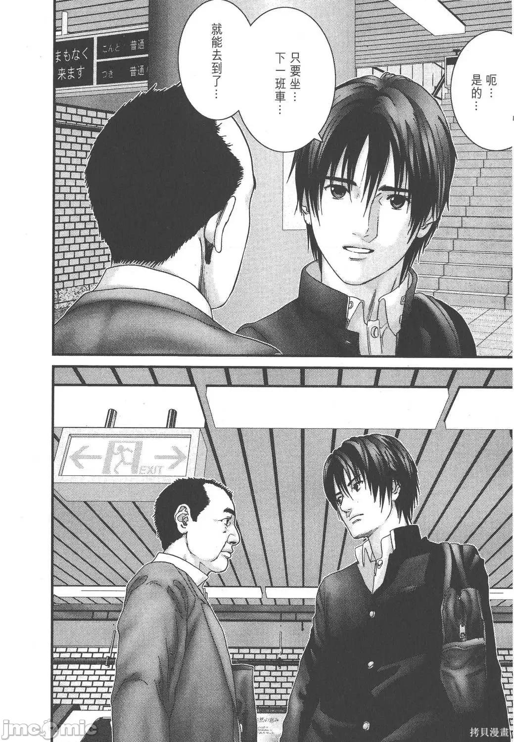 杀戮都市GANTZ 杀戮都市GANTZ第19卷.zip 第218页