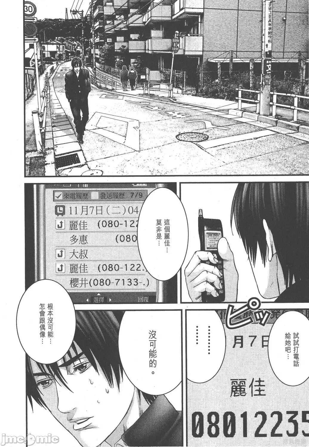 杀戮都市GANTZ 杀戮都市GANTZ第19卷.zip 第220页