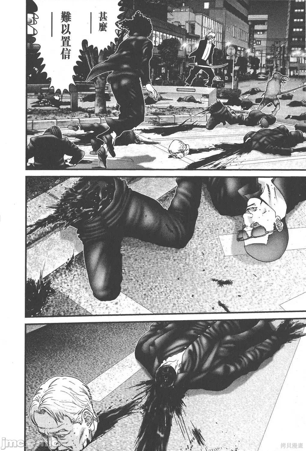 杀戮都市GANTZ 杀戮都市GANTZ第20卷.zip 第106页