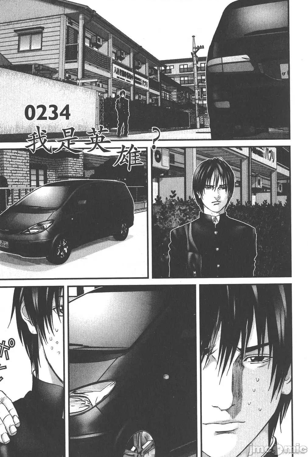 杀戮都市GANTZ 杀戮都市GANTZ第20卷.zip 第133页