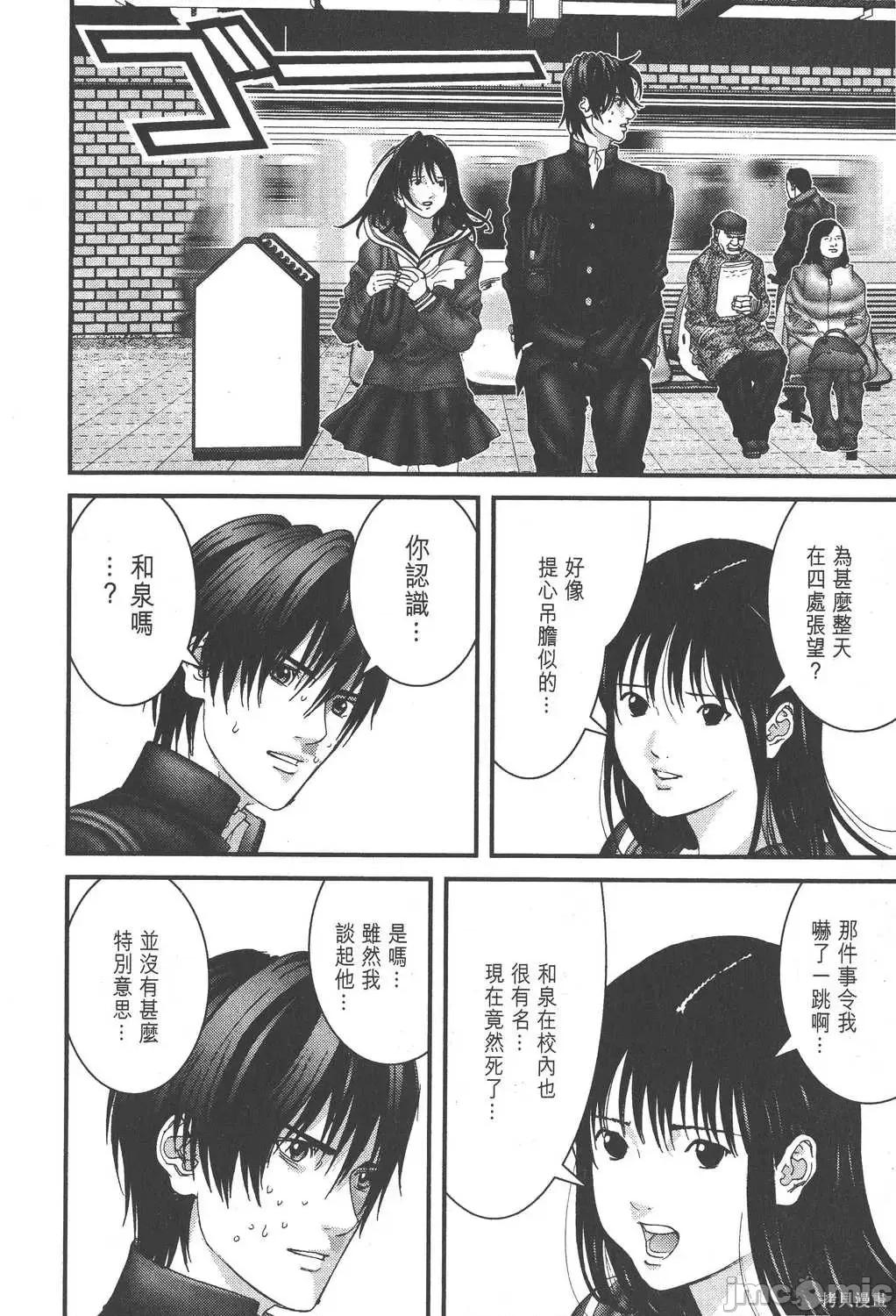 杀戮都市GANTZ 杀戮都市GANTZ第20卷.zip 第136页
