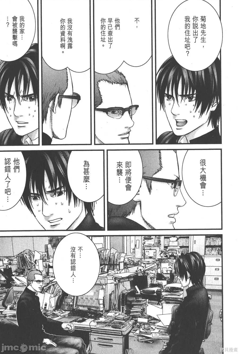 杀戮都市GANTZ 杀戮都市GANTZ第20卷.zip 第141页