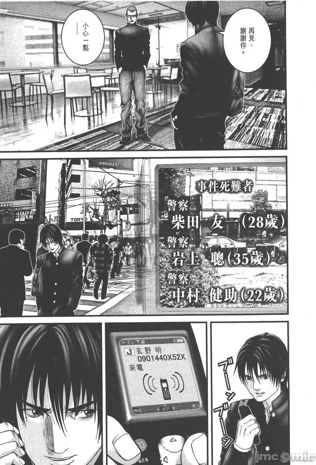 杀戮都市GANTZ 杀戮都市GANTZ第20卷.zip 第145页
