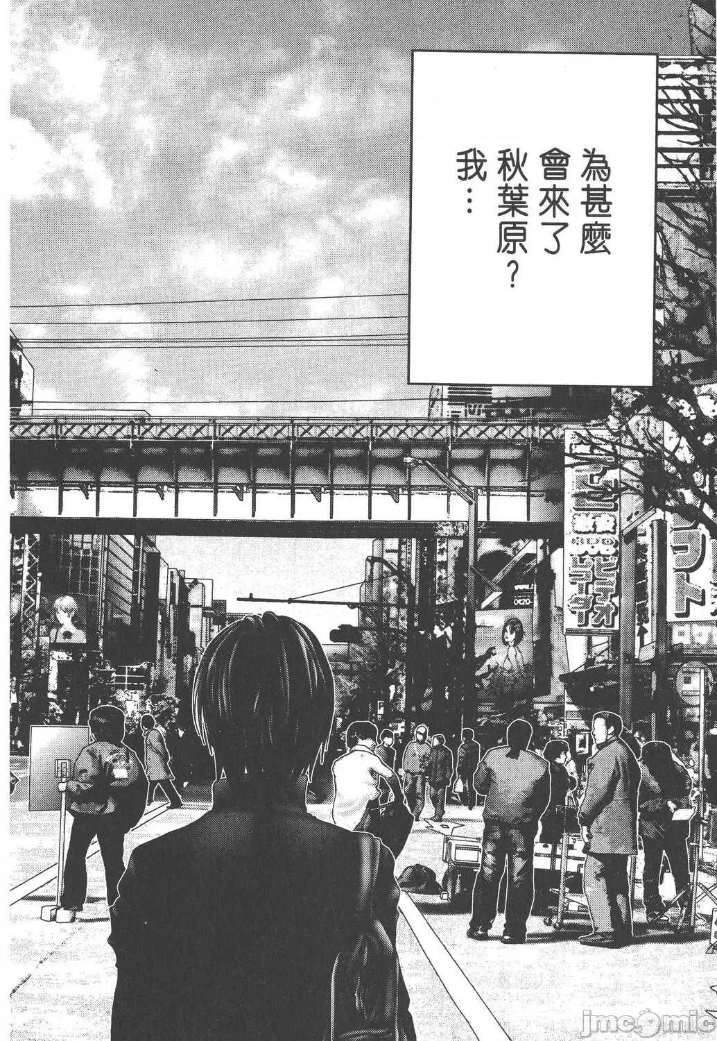 杀戮都市GANTZ 杀戮都市GANTZ第20卷.zip 第148页