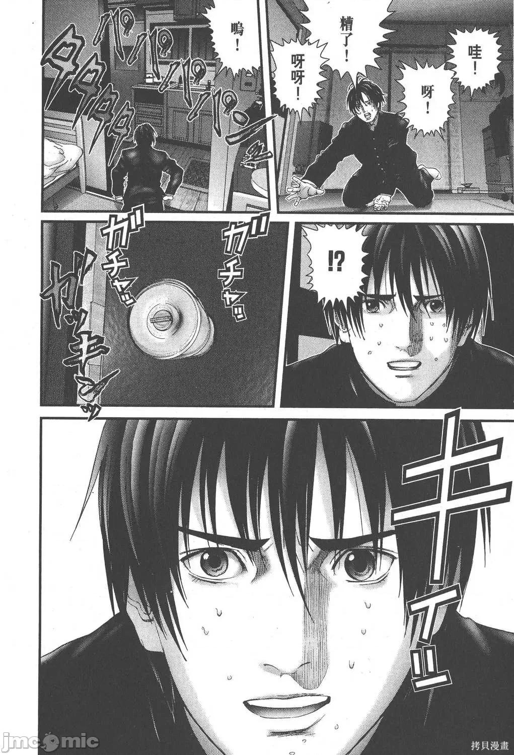 杀戮都市GANTZ 杀戮都市GANTZ第20卷.zip 第168页