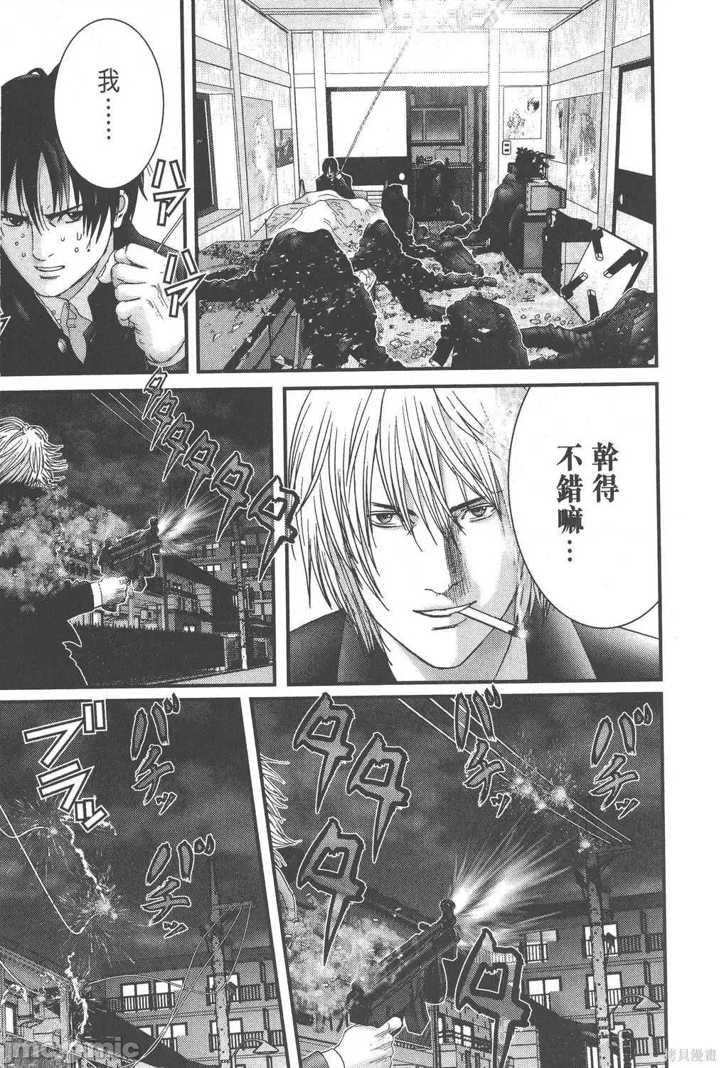 杀戮都市GANTZ 杀戮都市GANTZ第20卷.zip 第179页
