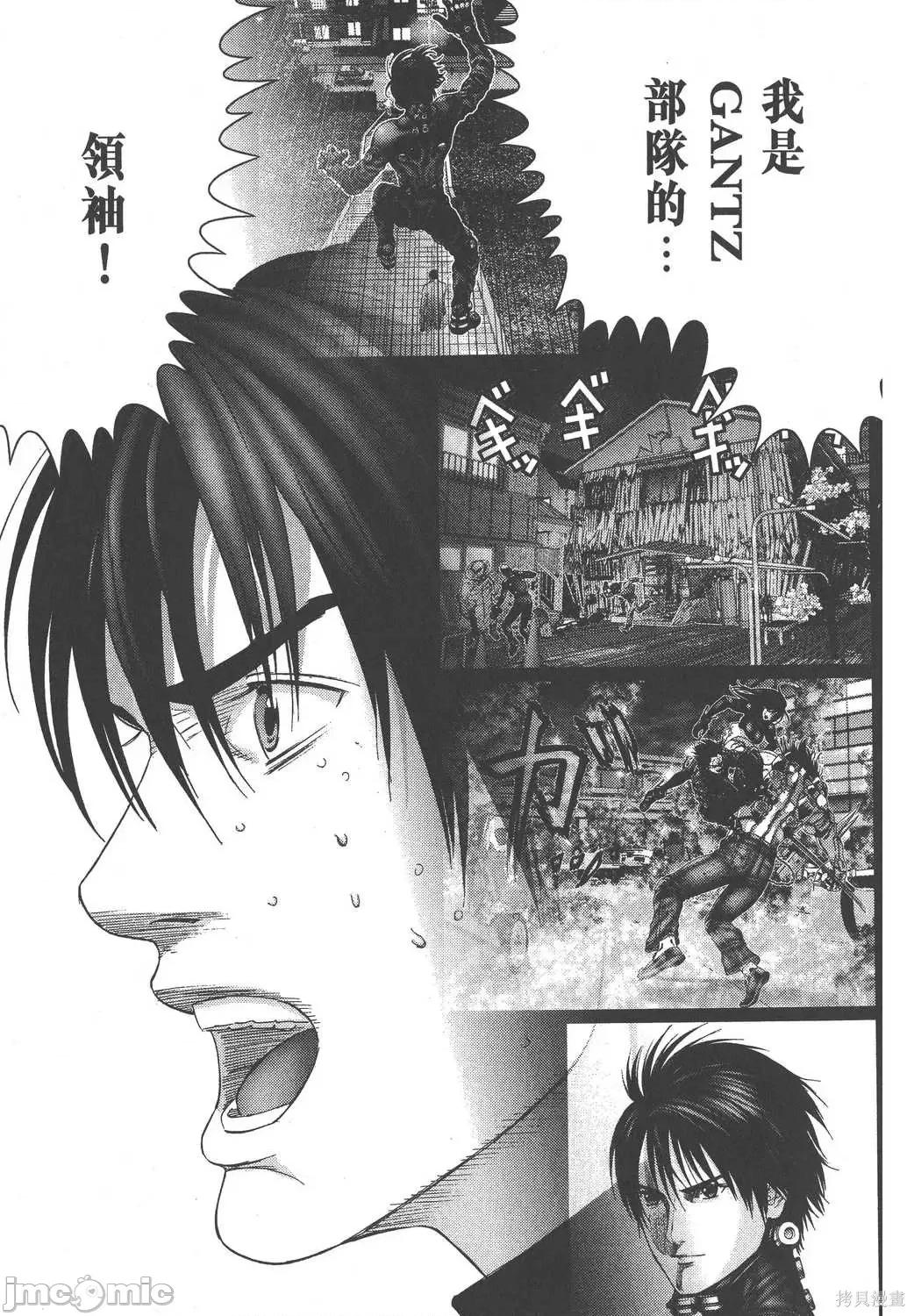 杀戮都市GANTZ 杀戮都市GANTZ第20卷.zip 第185页