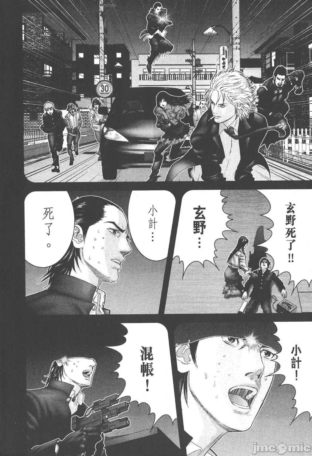 杀戮都市GANTZ 杀戮都市GANTZ第21卷.zip 第10页