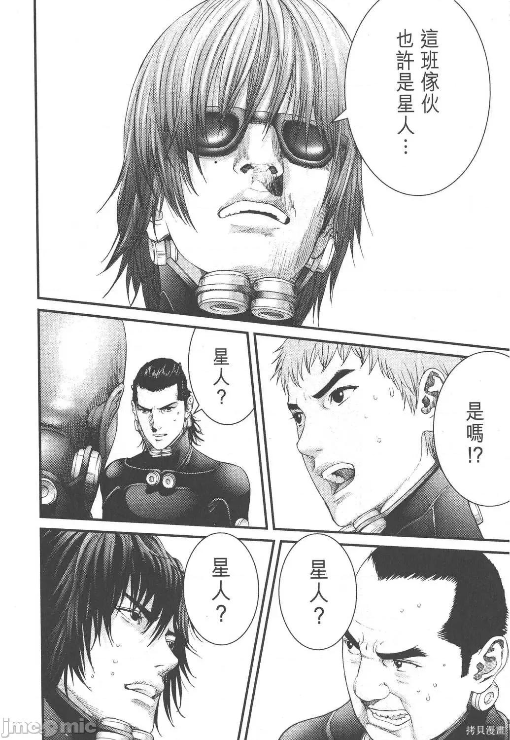 杀戮都市GANTZ 杀戮都市GANTZ第21卷.zip 第102页