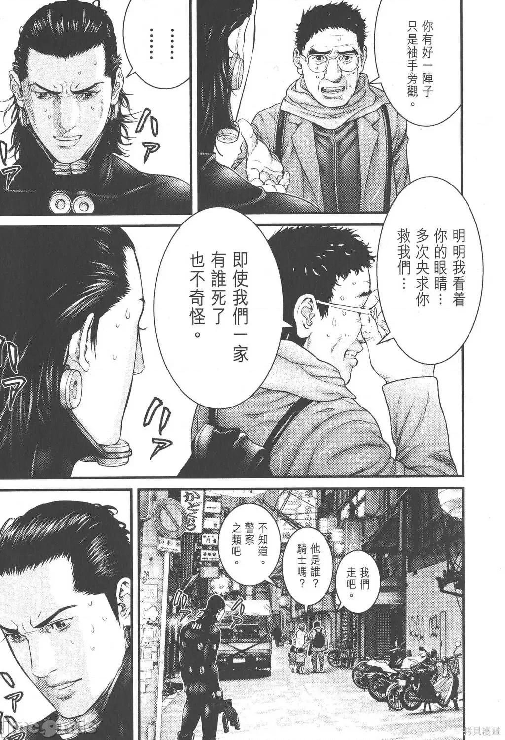 杀戮都市GANTZ 杀戮都市GANTZ第22卷.zip 第19页