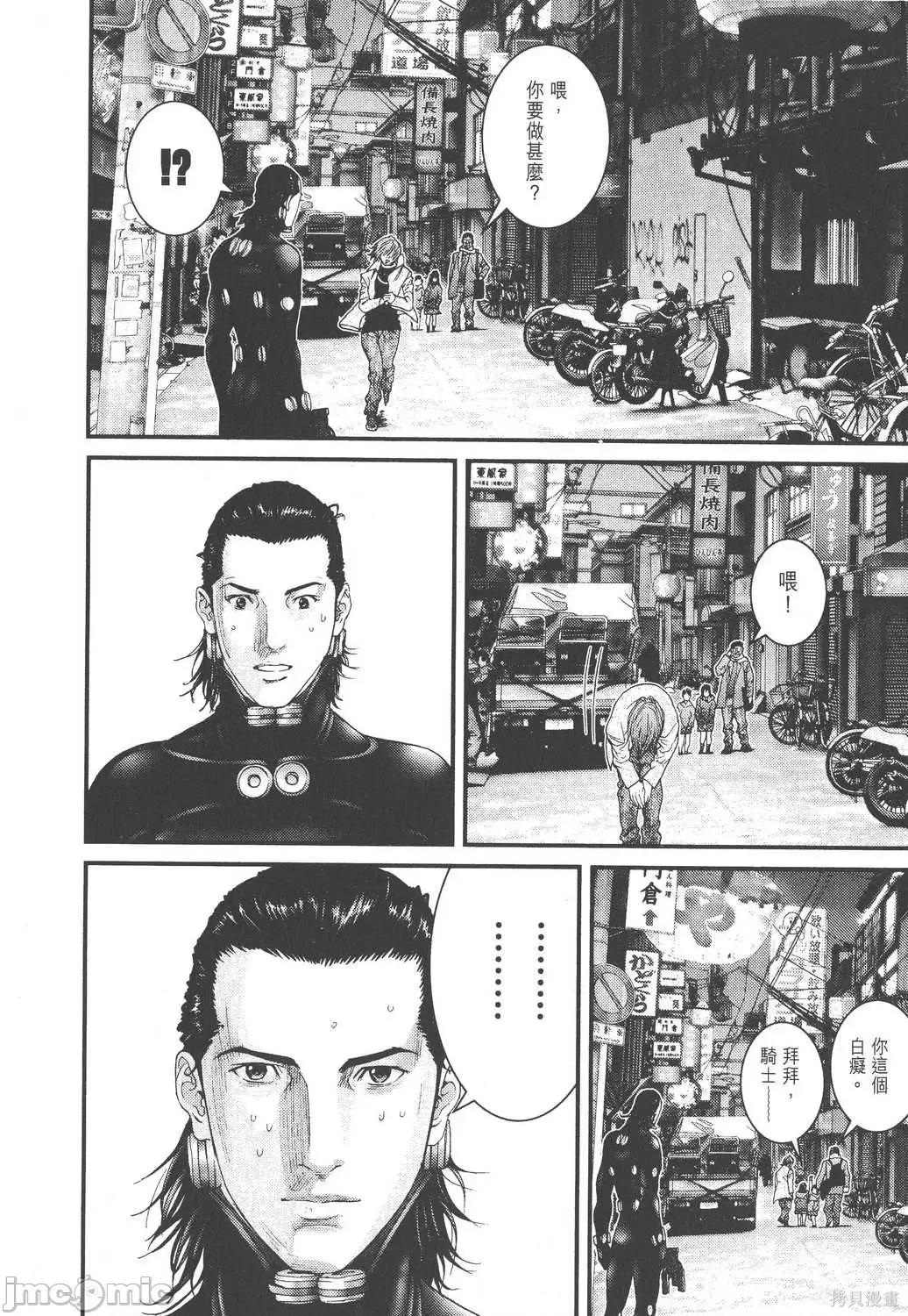 杀戮都市GANTZ 杀戮都市GANTZ第22卷.zip 第20页