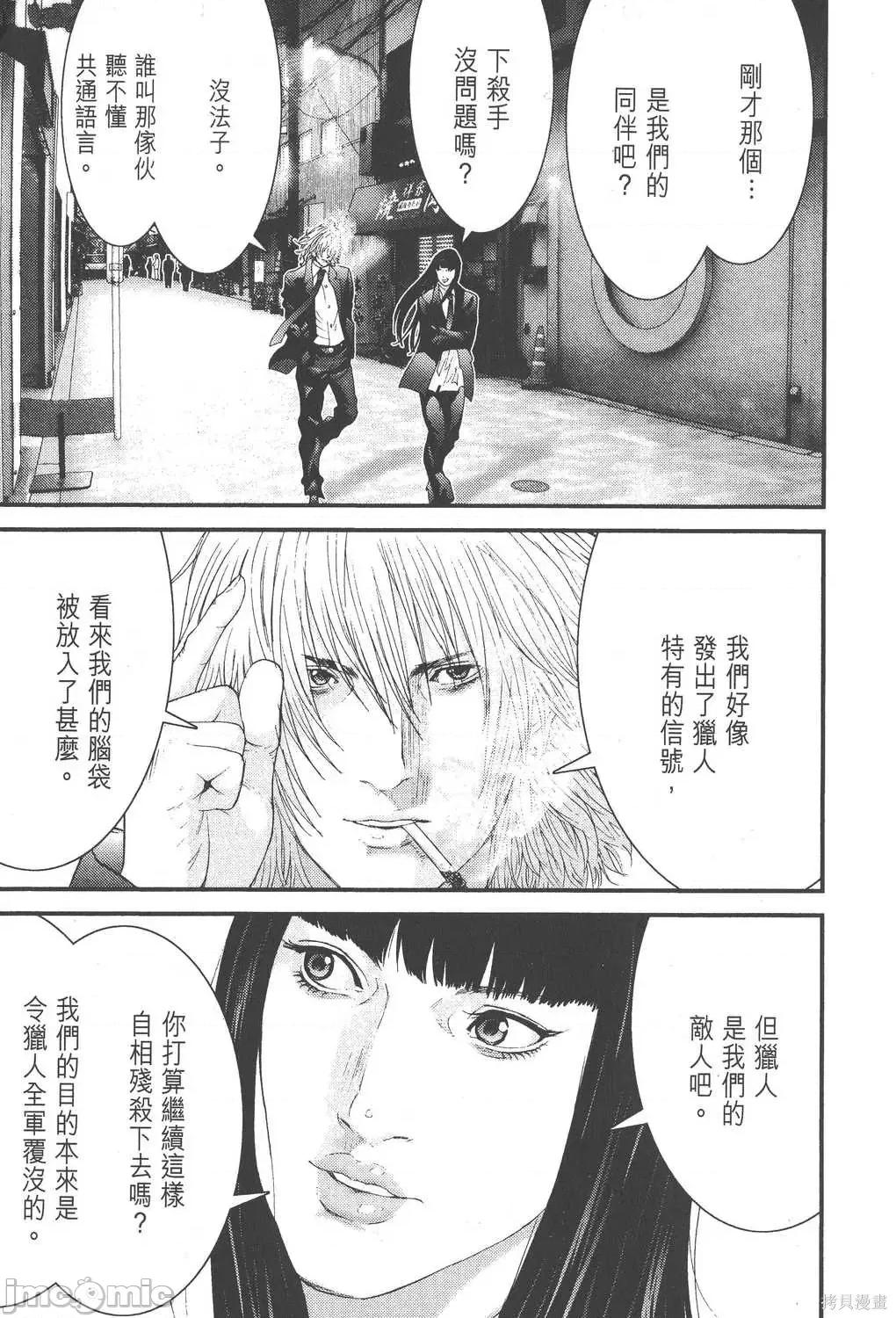 杀戮都市GANTZ 杀戮都市GANTZ第22卷.zip 第23页