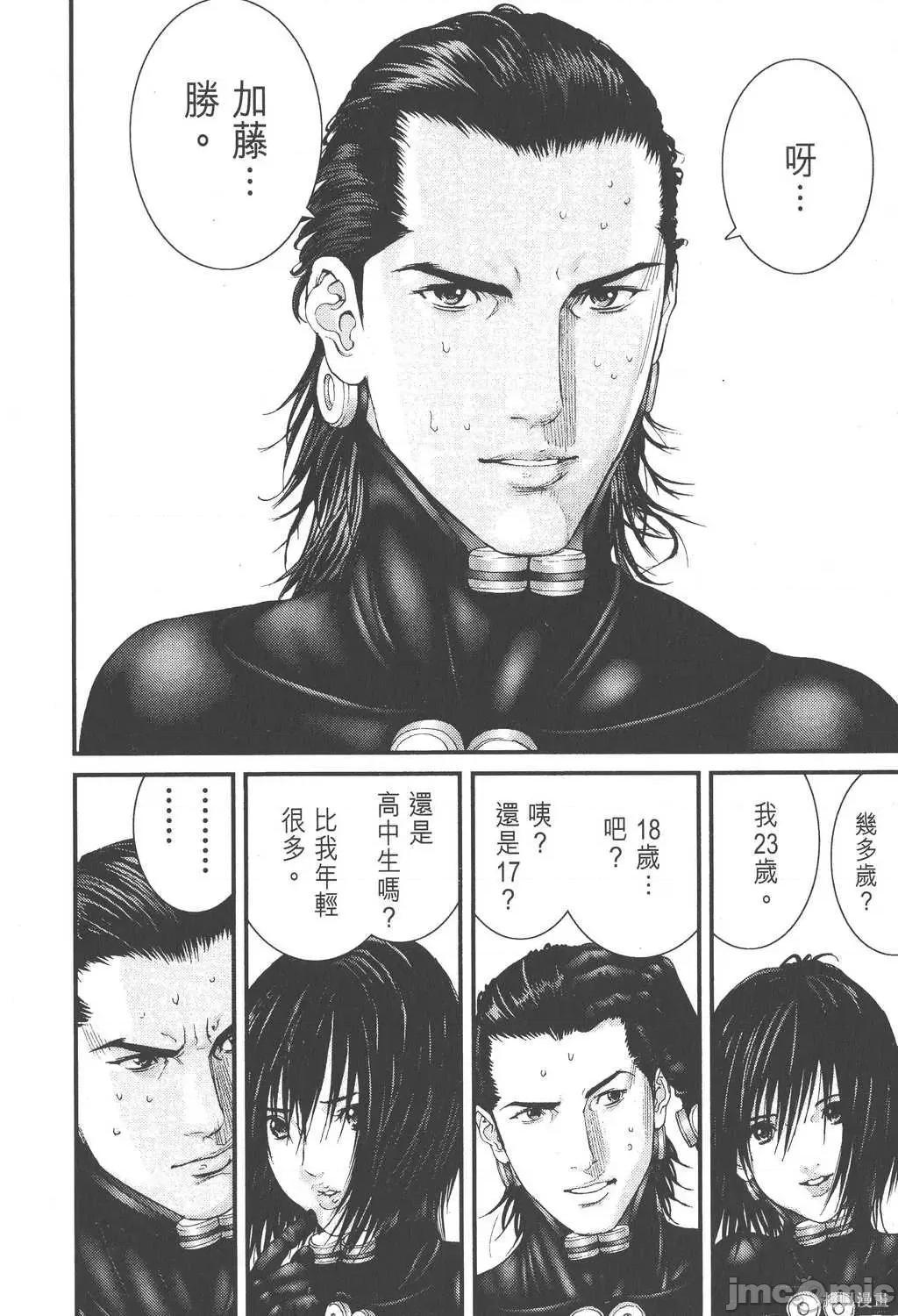 杀戮都市GANTZ 杀戮都市GANTZ第22卷.zip 第28页