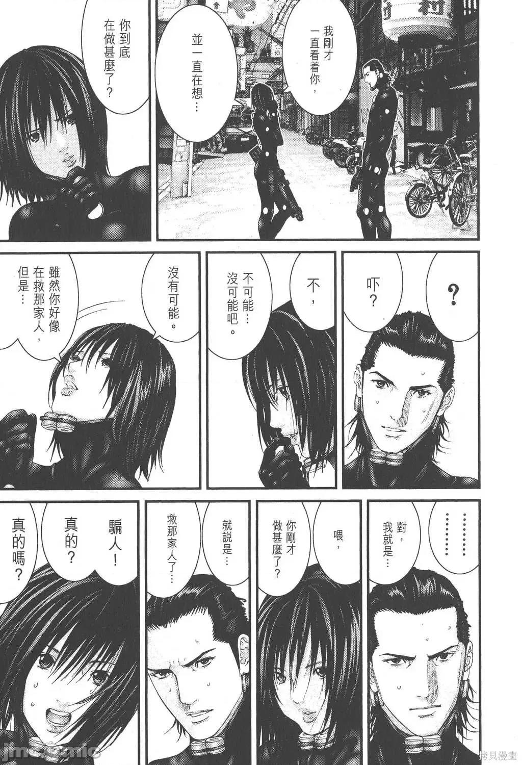 杀戮都市GANTZ 杀戮都市GANTZ第22卷.zip 第29页