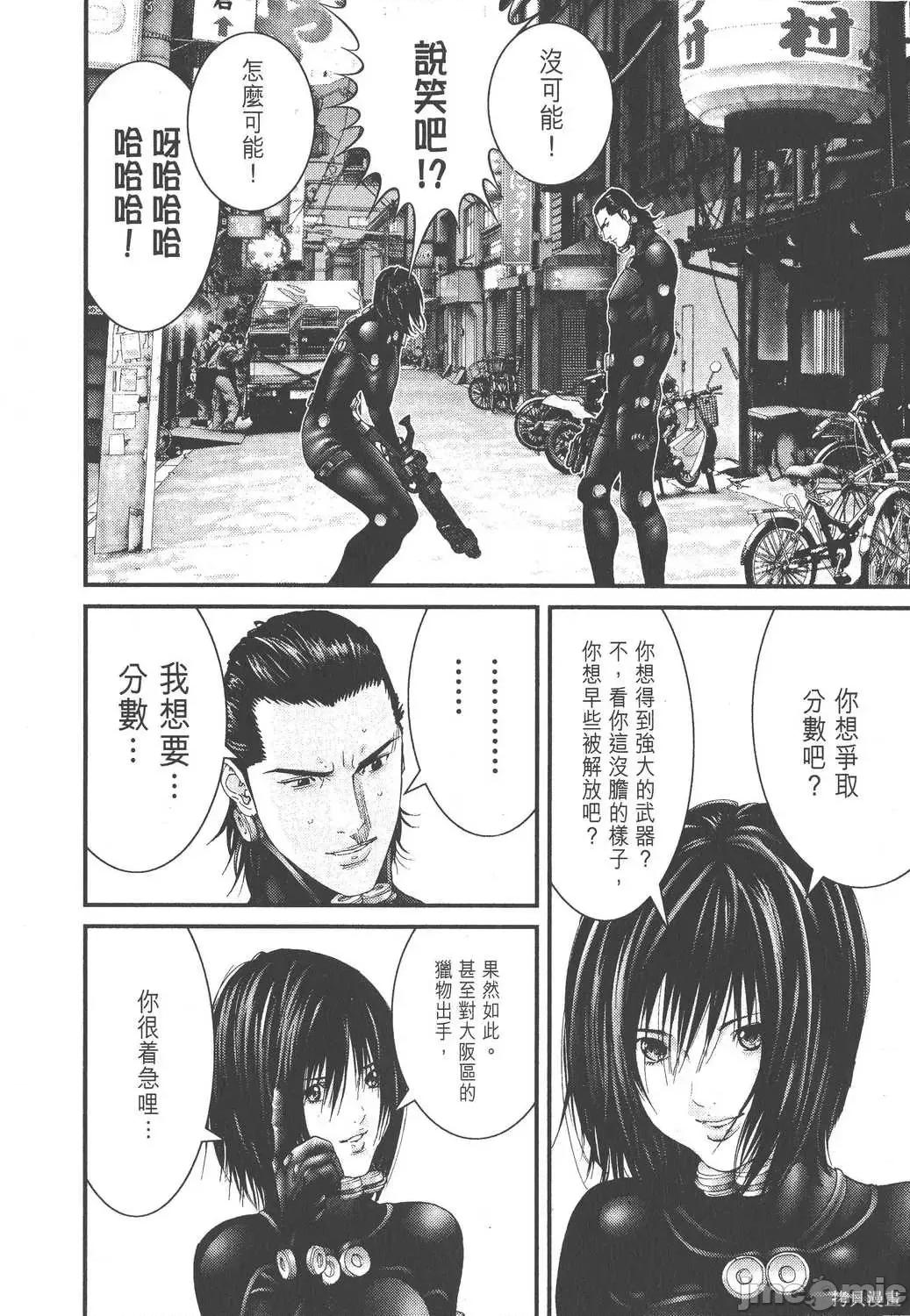 杀戮都市GANTZ 杀戮都市GANTZ第22卷.zip 第30页