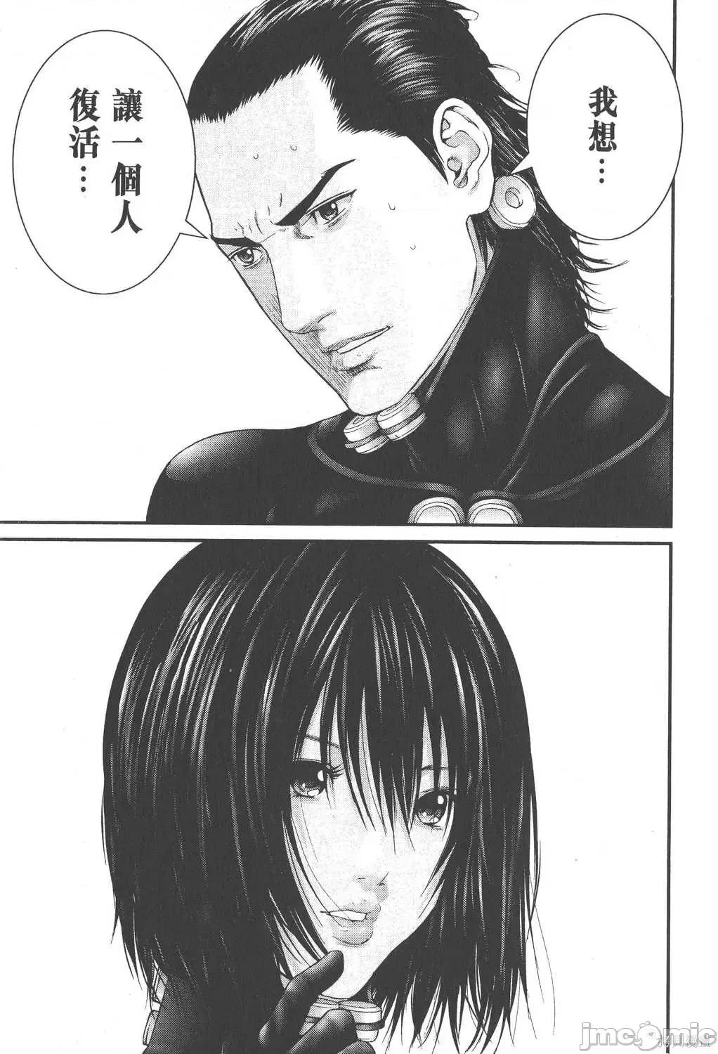杀戮都市GANTZ 杀戮都市GANTZ第22卷.zip 第31页