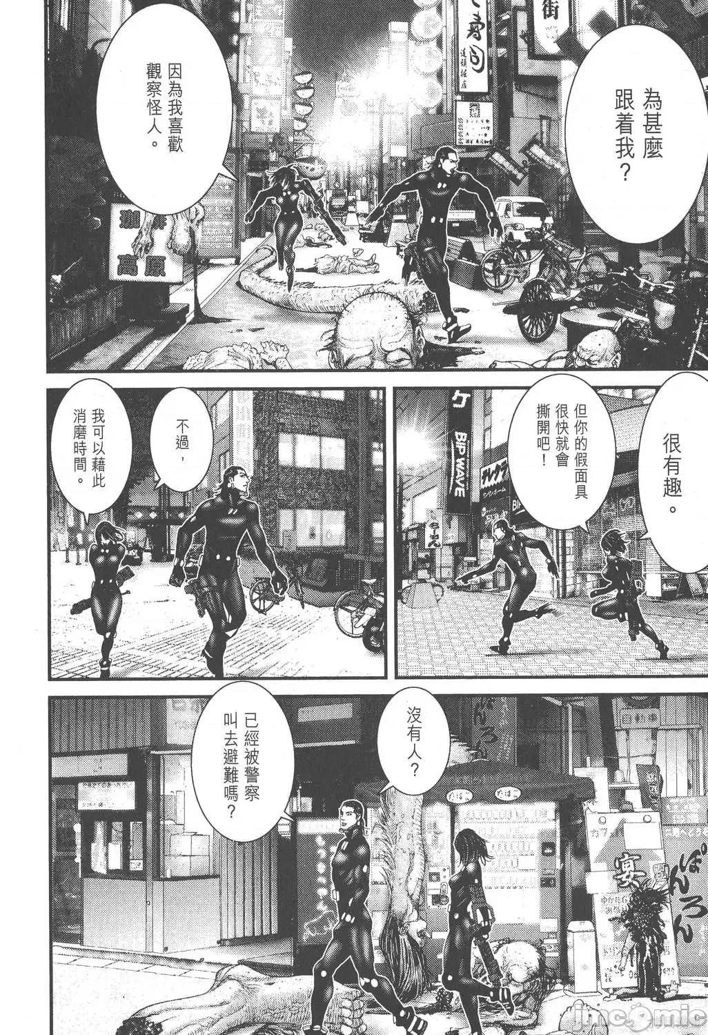 杀戮都市GANTZ 杀戮都市GANTZ第22卷.zip 第34页