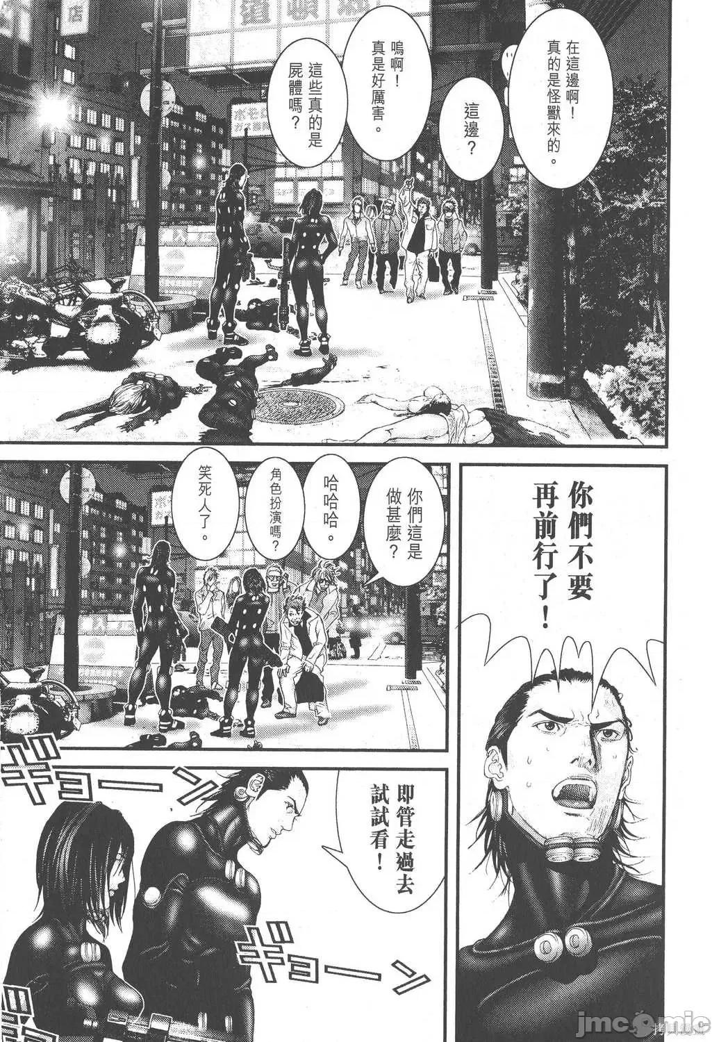 杀戮都市GANTZ 杀戮都市GANTZ第22卷.zip 第35页