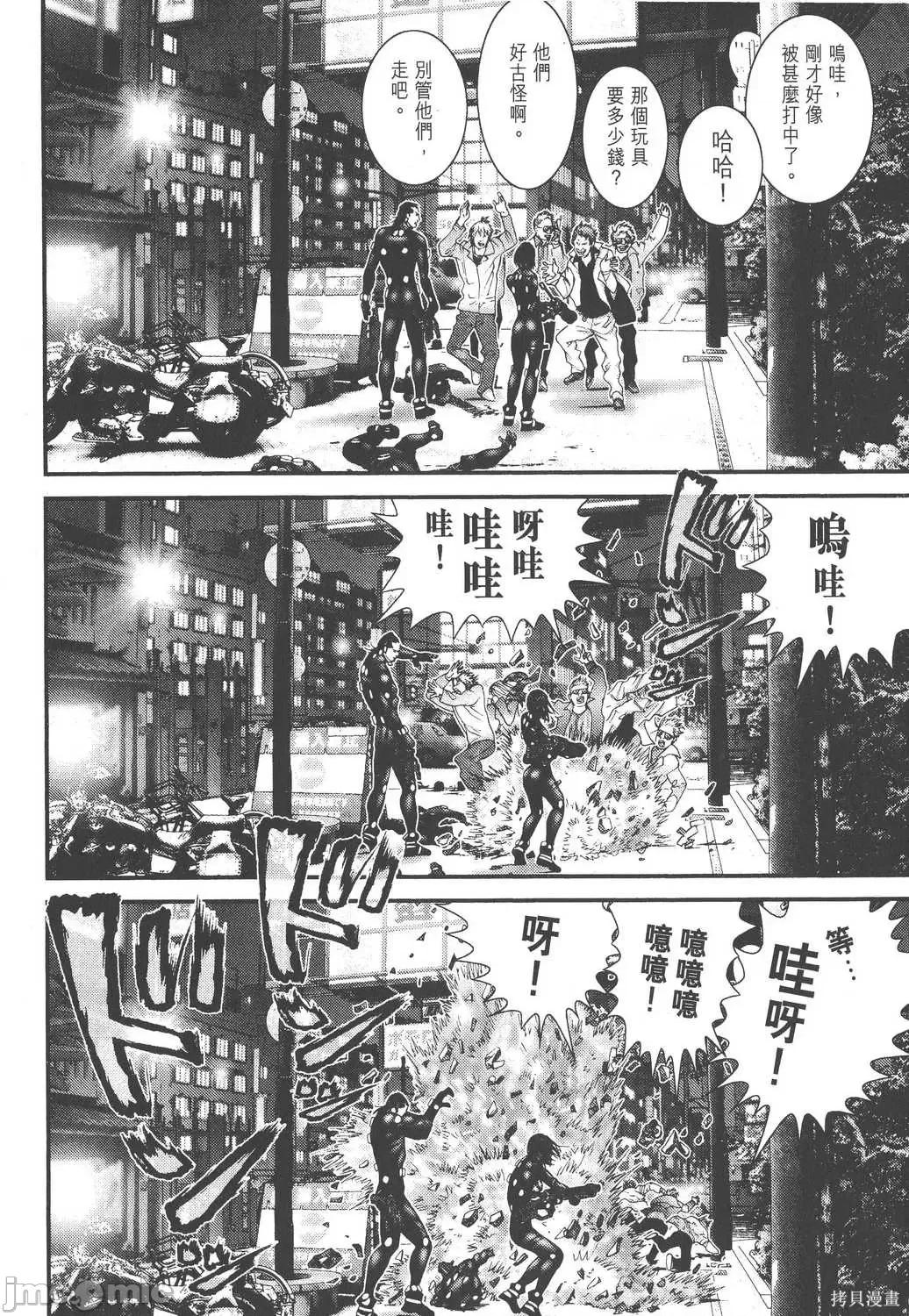 杀戮都市GANTZ 杀戮都市GANTZ第22卷.zip 第36页