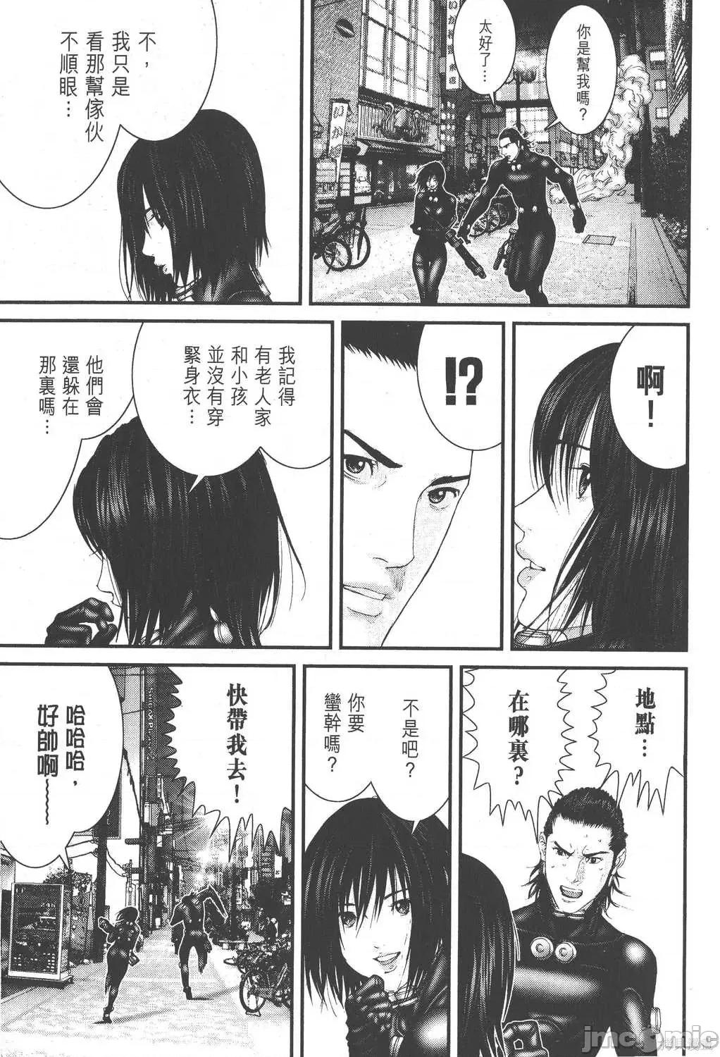 杀戮都市GANTZ 杀戮都市GANTZ第22卷.zip 第37页