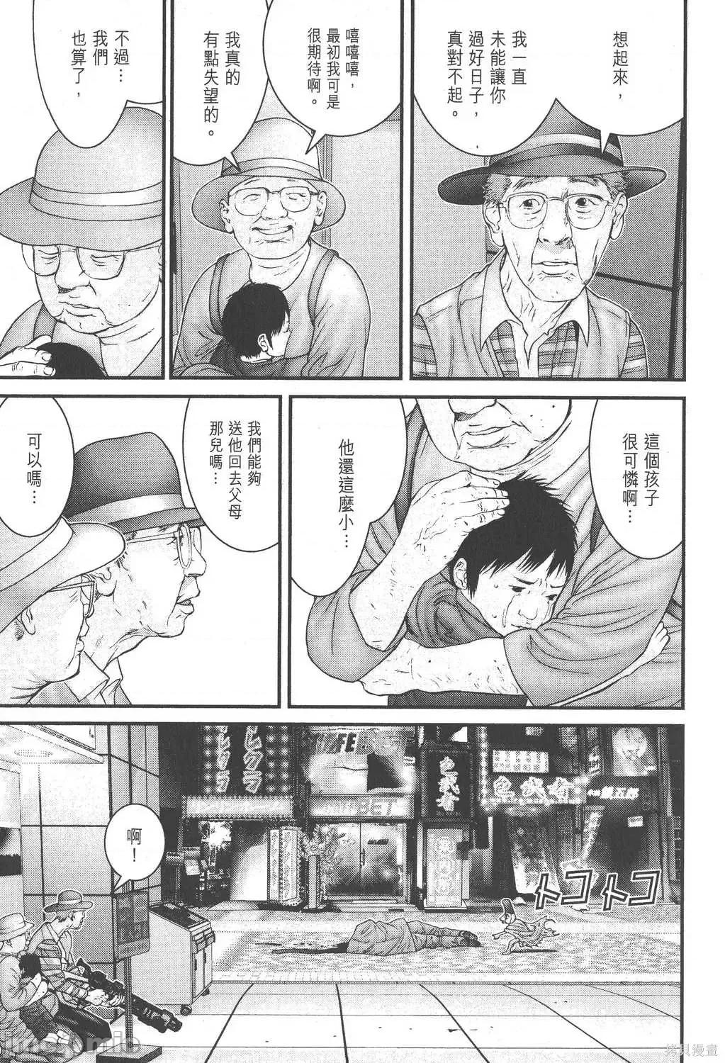 杀戮都市GANTZ 杀戮都市GANTZ第22卷.zip 第39页