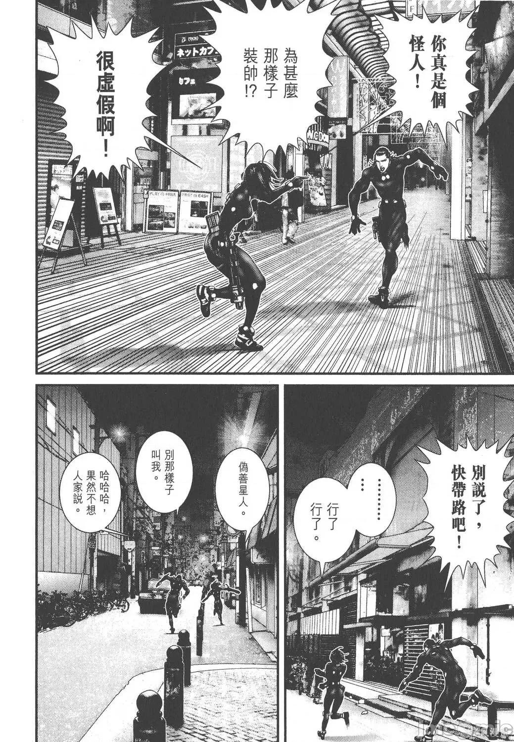 杀戮都市GANTZ 杀戮都市GANTZ第22卷.zip 第44页