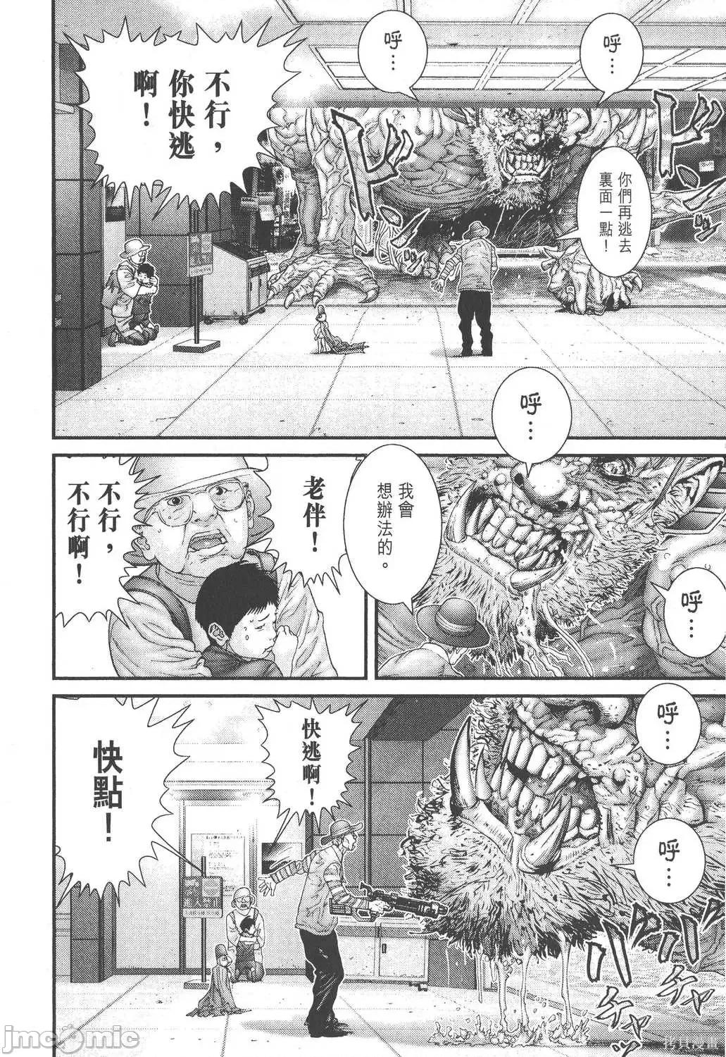 杀戮都市GANTZ 杀戮都市GANTZ第22卷.zip 第46页
