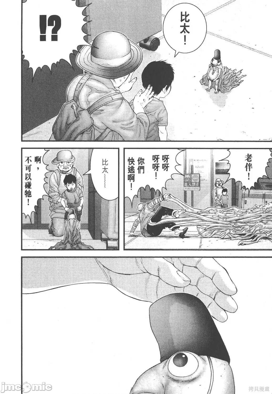 杀戮都市GANTZ 杀戮都市GANTZ第22卷.zip 第48页