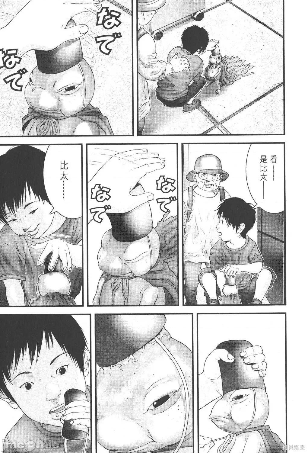 杀戮都市GANTZ 杀戮都市GANTZ第22卷.zip 第49页