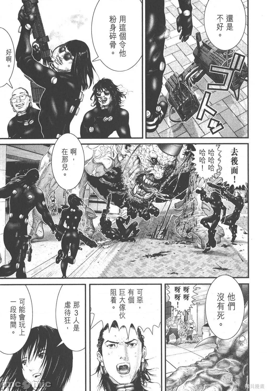 杀戮都市GANTZ 杀戮都市GANTZ第22卷.zip 第55页