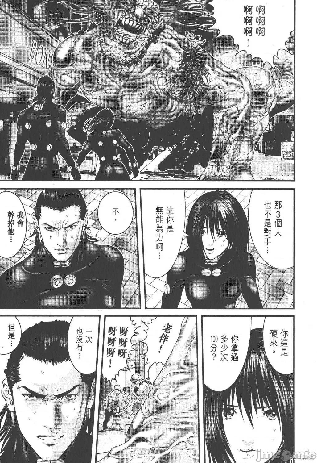 杀戮都市GANTZ 杀戮都市GANTZ第22卷.zip 第59页