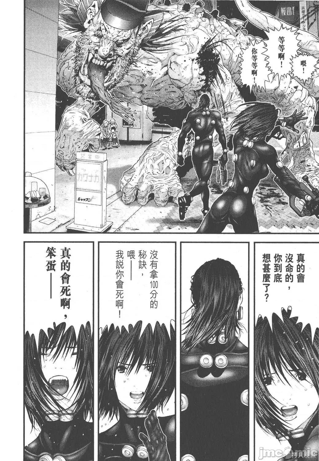 杀戮都市GANTZ 杀戮都市GANTZ第22卷.zip 第62页