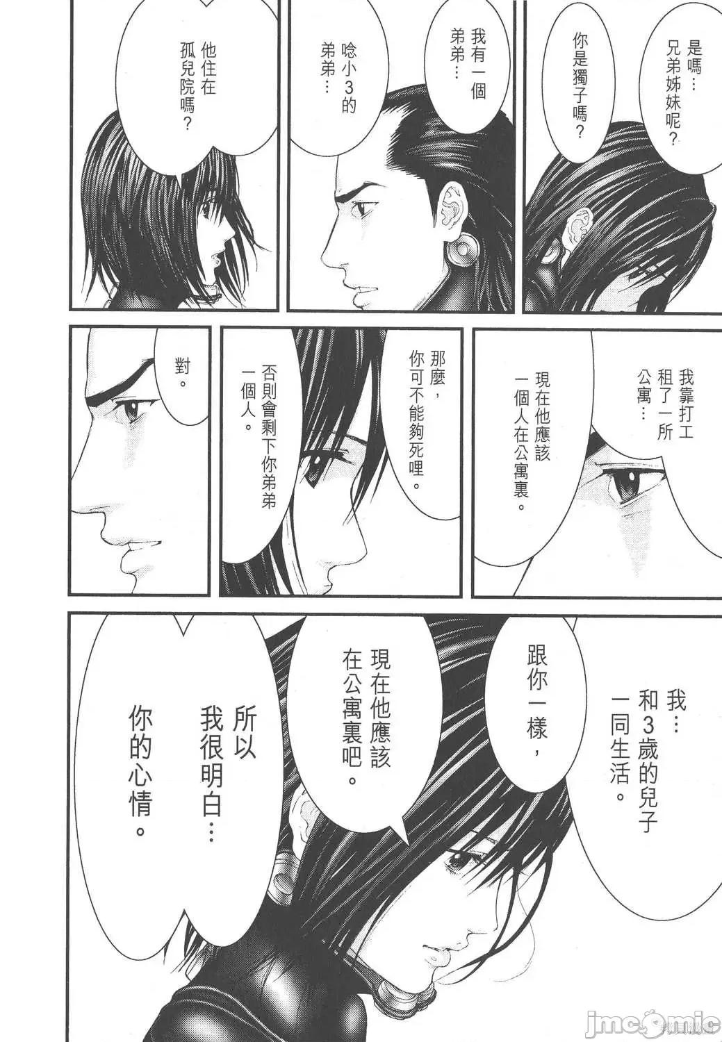 杀戮都市GANTZ 杀戮都市GANTZ第22卷.zip 第82页