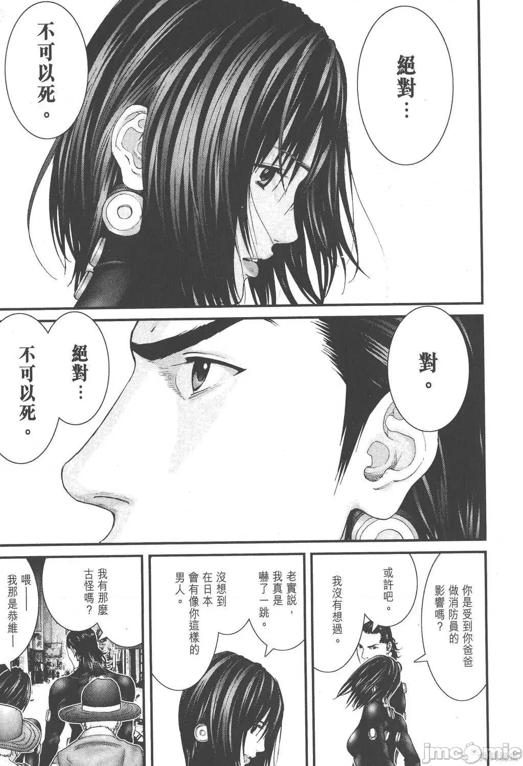 杀戮都市GANTZ 杀戮都市GANTZ第22卷.zip 第83页