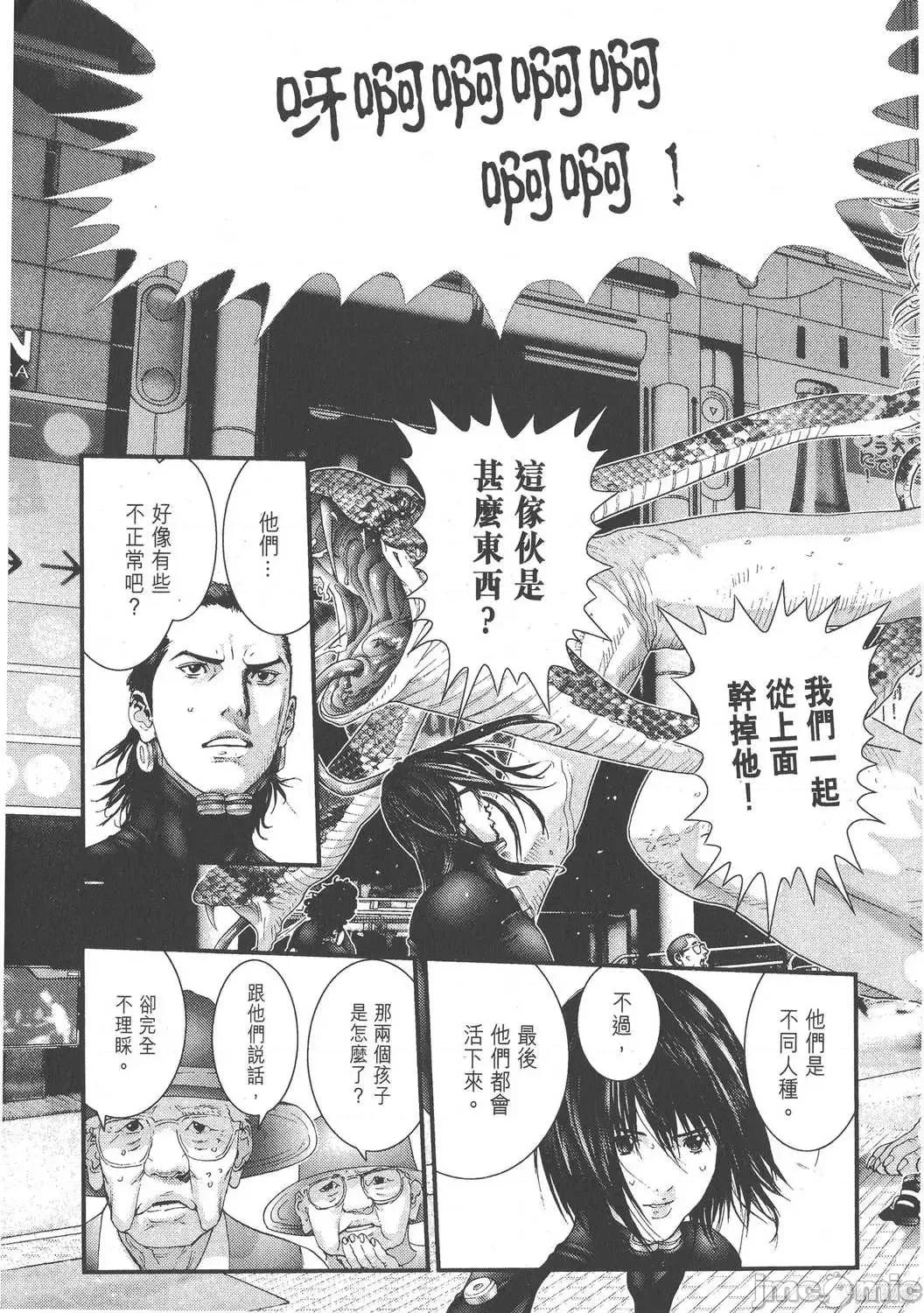 杀戮都市GANTZ 杀戮都市GANTZ第22卷.zip 第85页