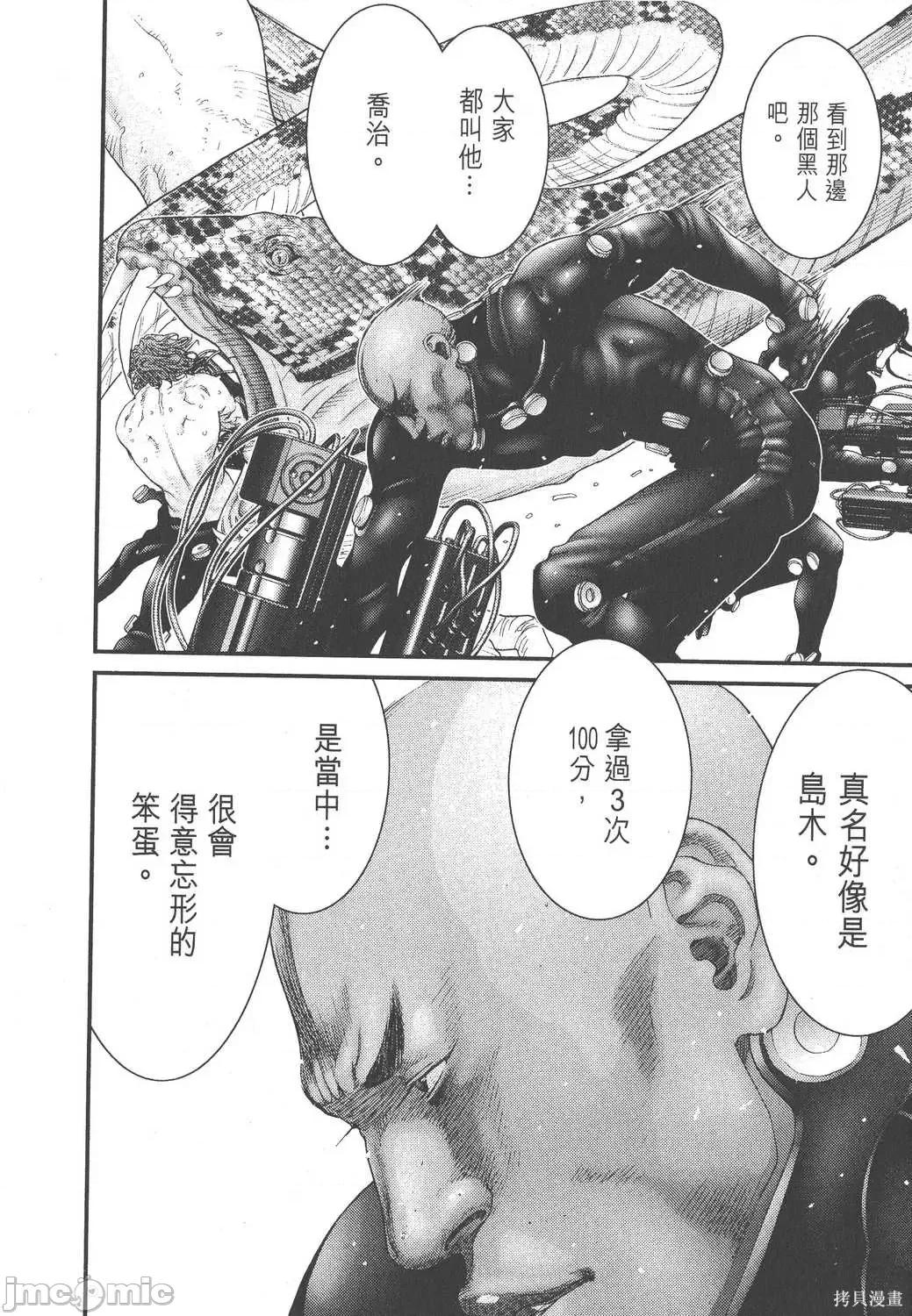 杀戮都市GANTZ 杀戮都市GANTZ第22卷.zip 第86页