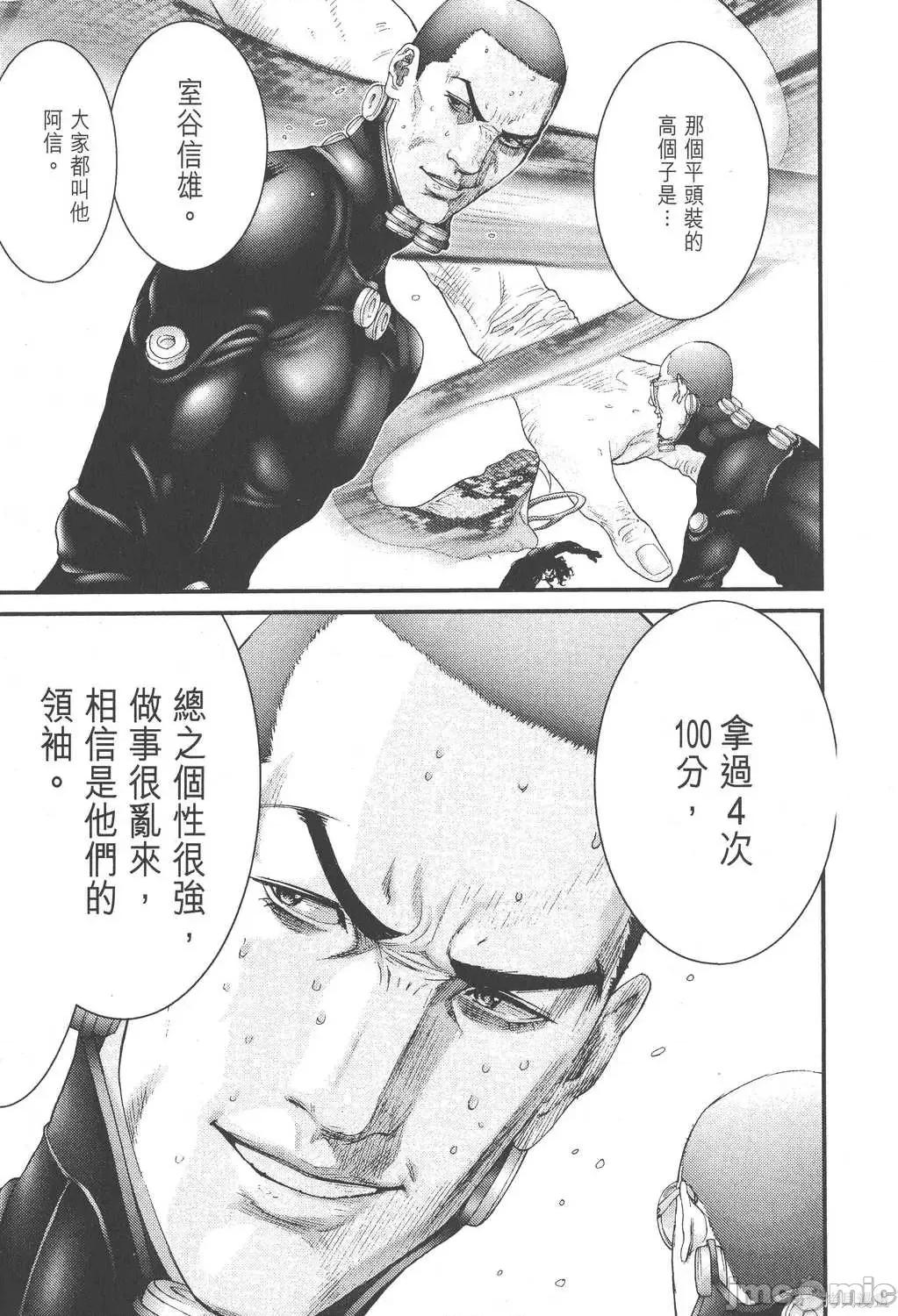 杀戮都市GANTZ 杀戮都市GANTZ第22卷.zip 第87页