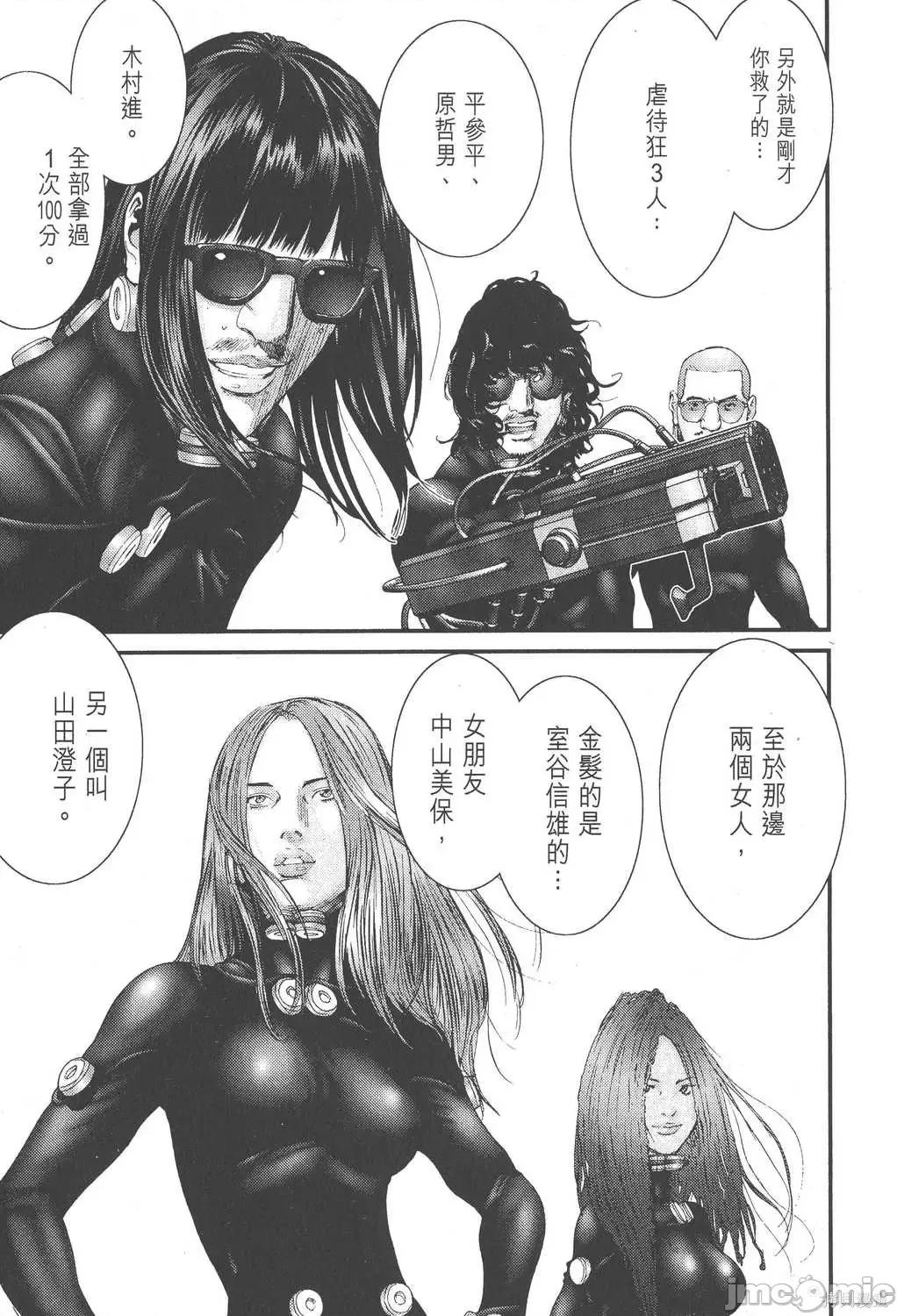 杀戮都市GANTZ 杀戮都市GANTZ第22卷.zip 第89页